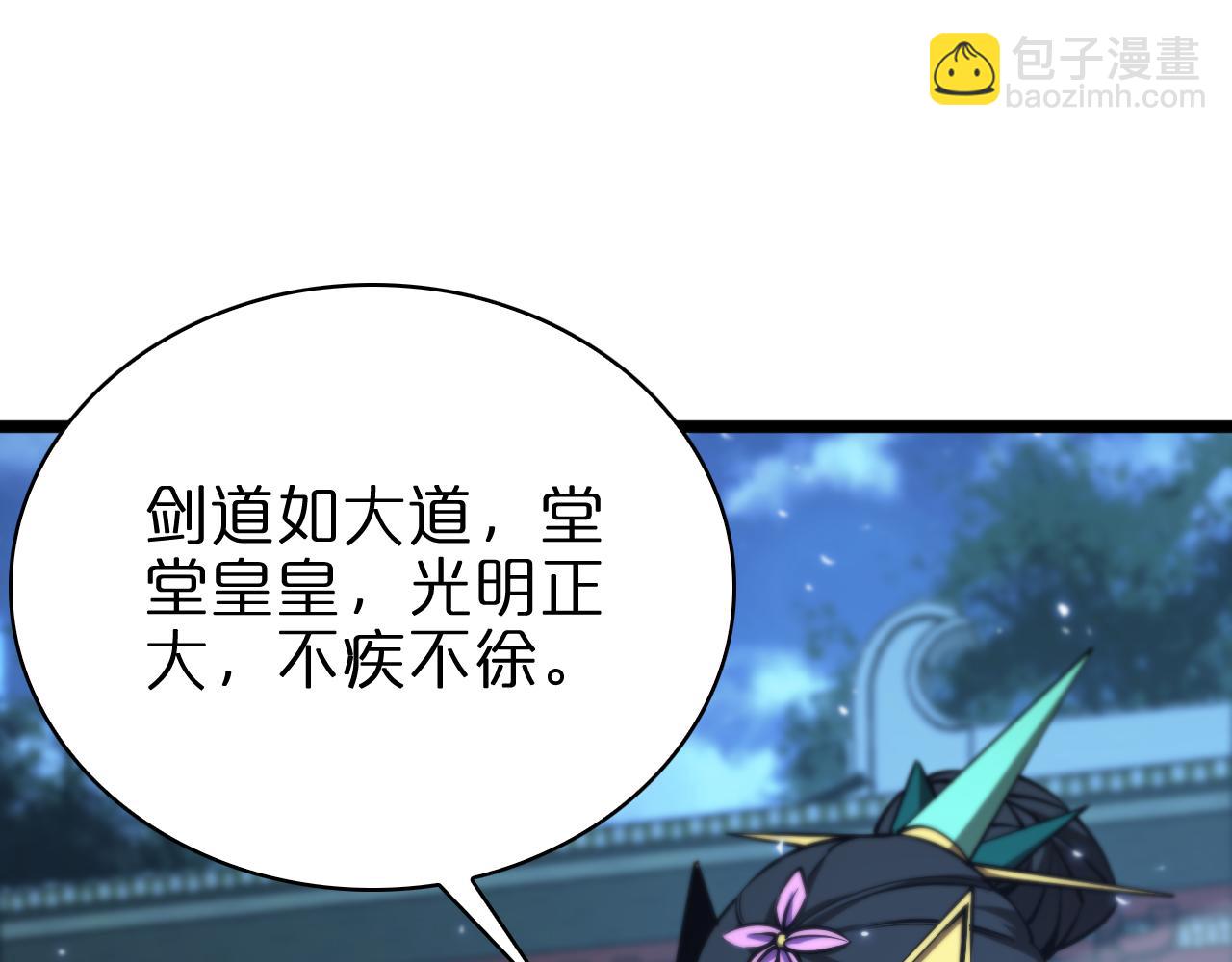 第66话 蜕变33