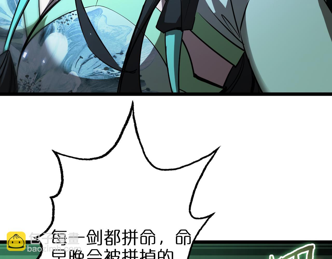 第66话 蜕变48