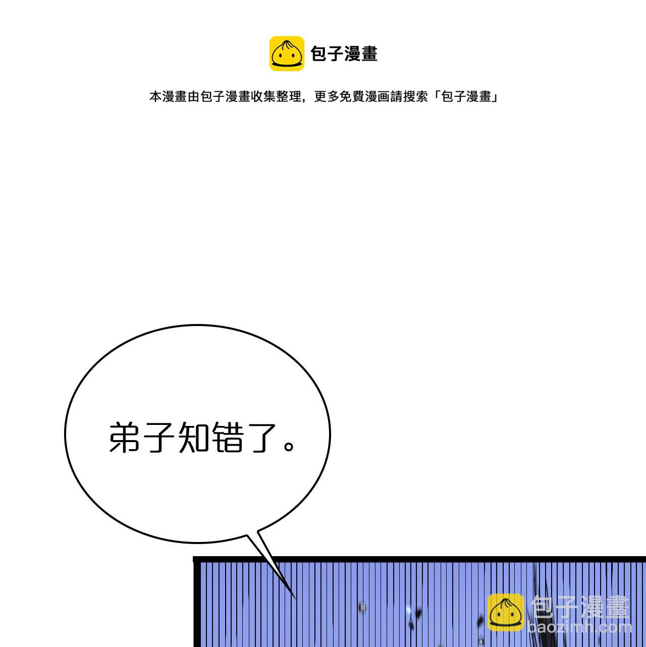 第66话 蜕变58