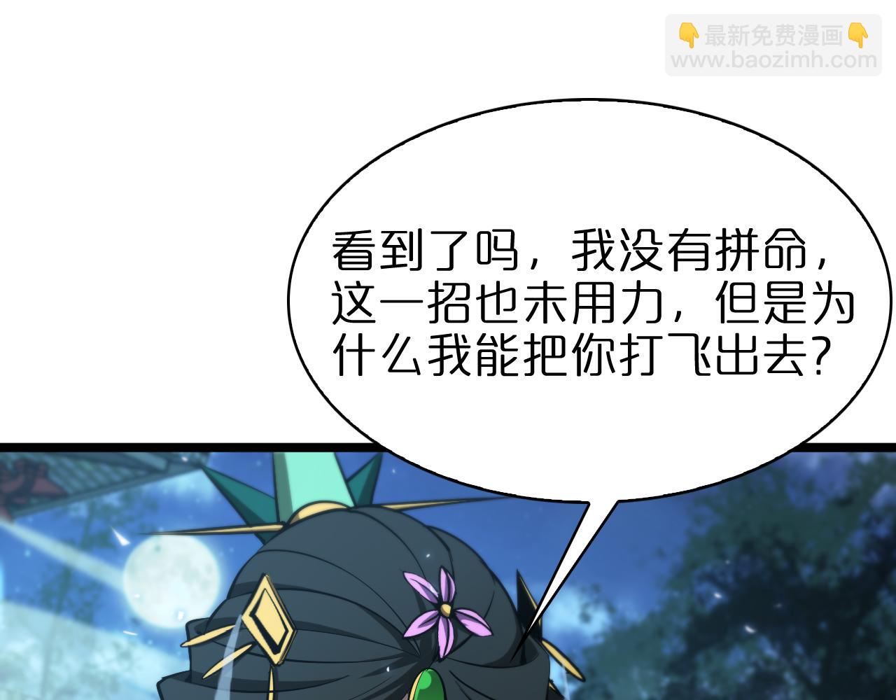 第66话 蜕变77