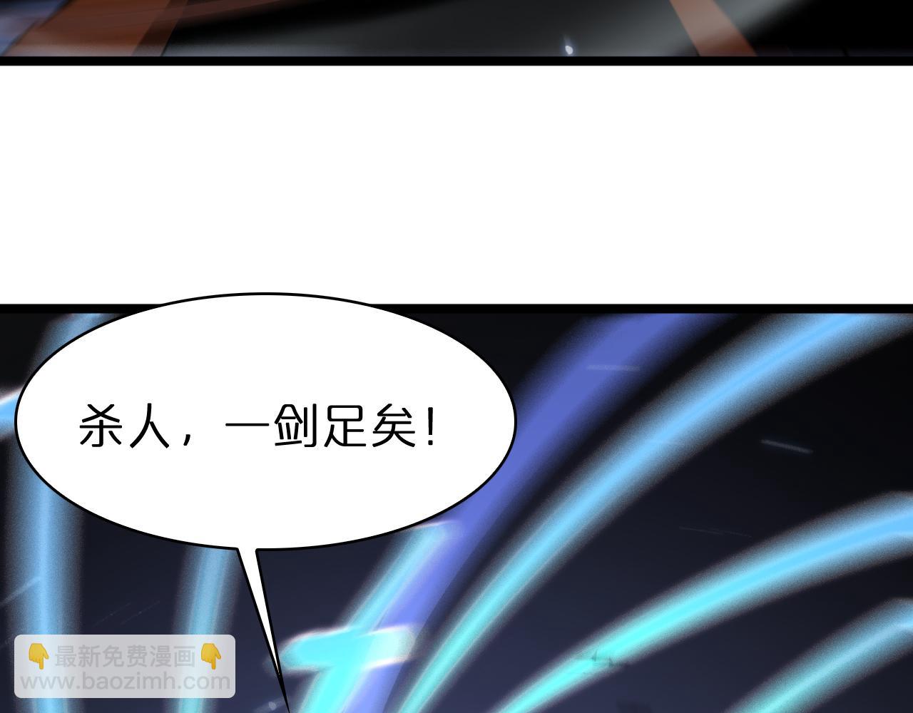 第66话 蜕变86