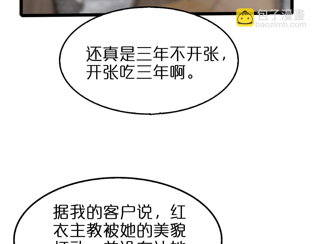 第141话 九府之秘29