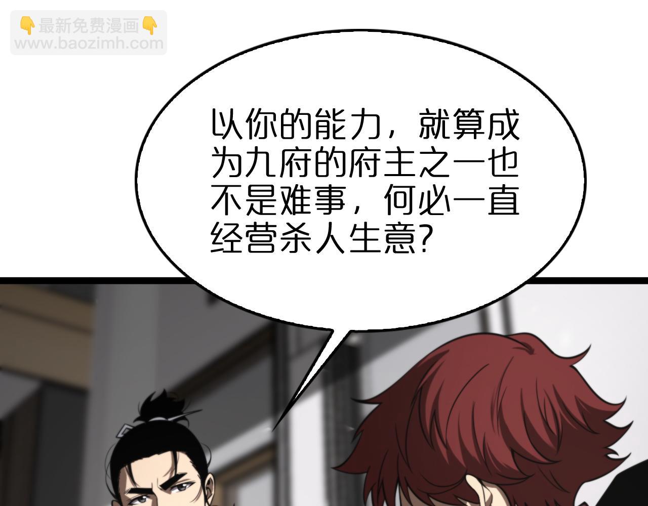 第141话 九府之秘40