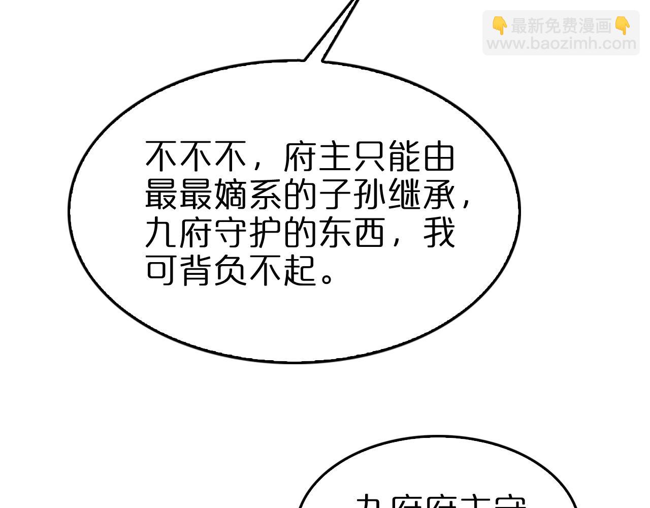 第141话 九府之秘42