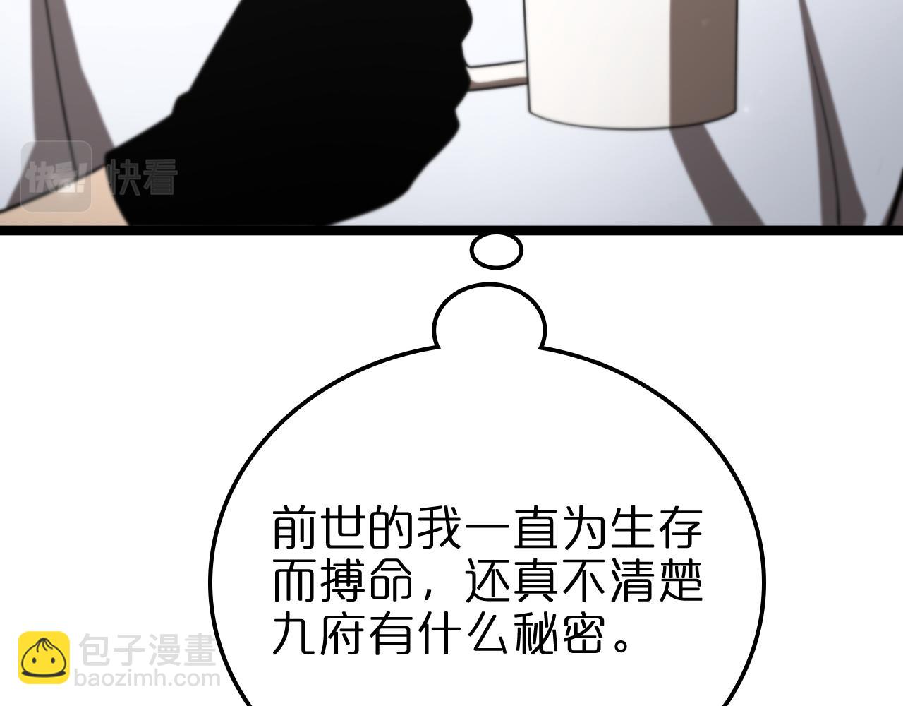 第141话 九府之秘45