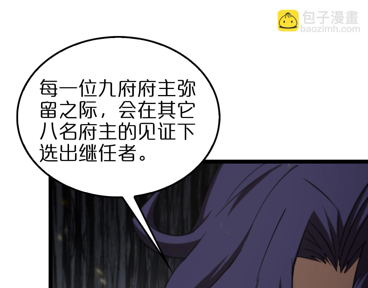 第141话 九府之秘67