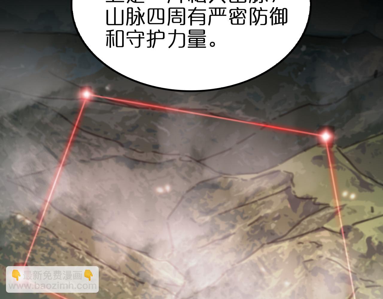 第141话 九府之秘70