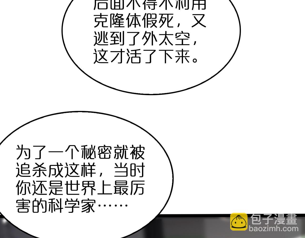 第141话 九府之秘88