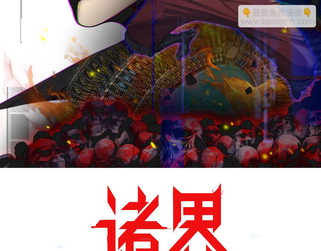 第143话 鬼灭之剑1