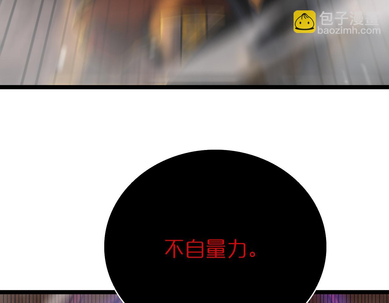 第143话 鬼灭之剑40