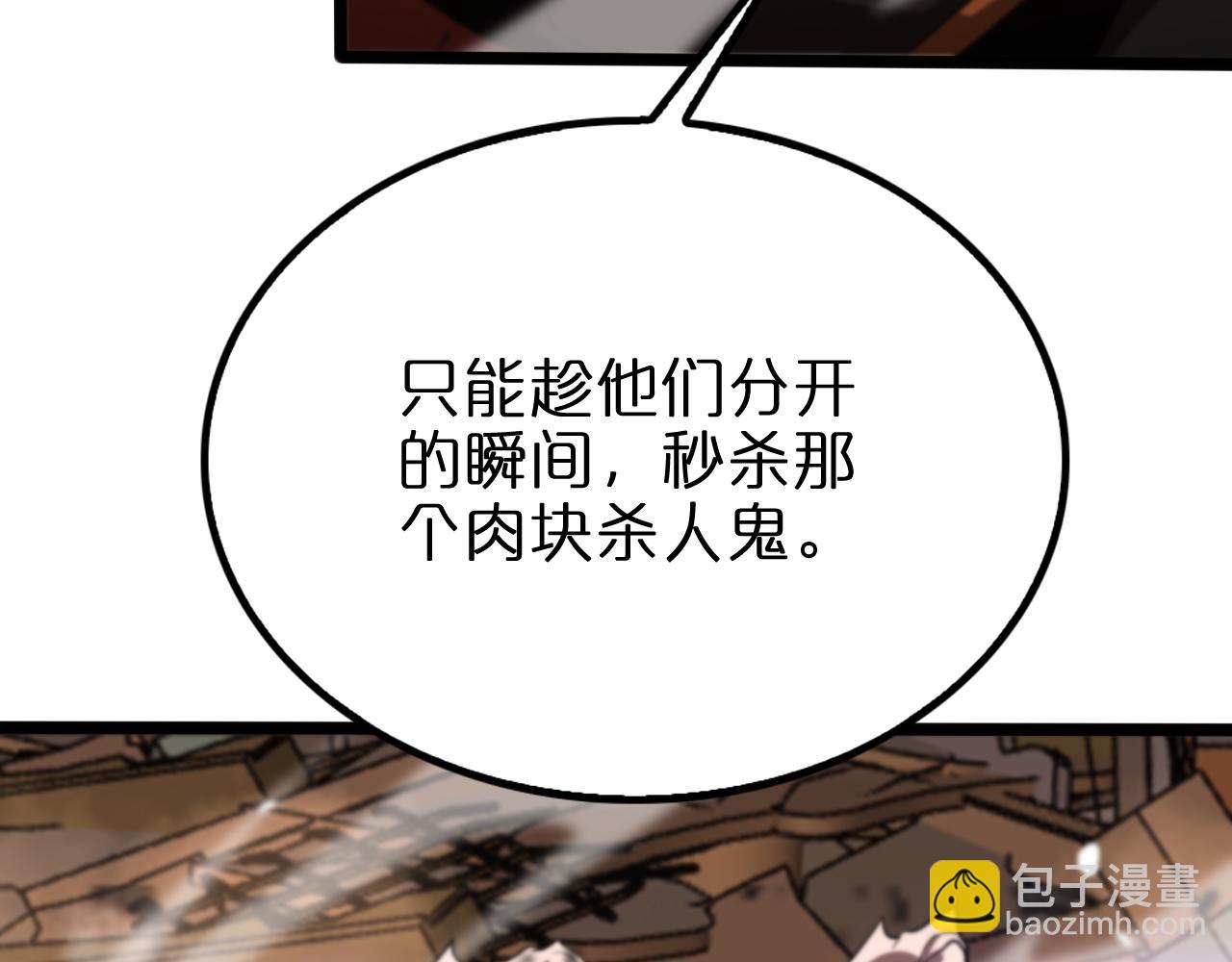 第143话 鬼灭之剑9