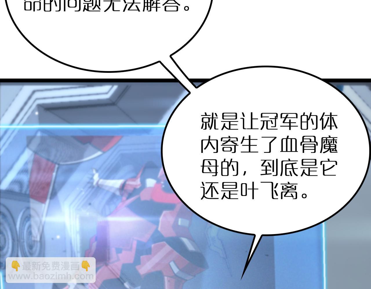 第166话 游戏新手村10