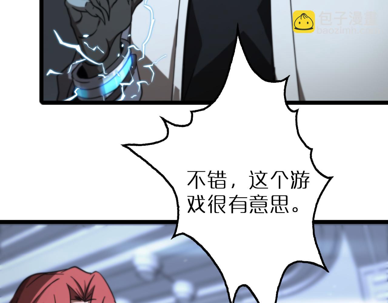 第166话 游戏新手村109