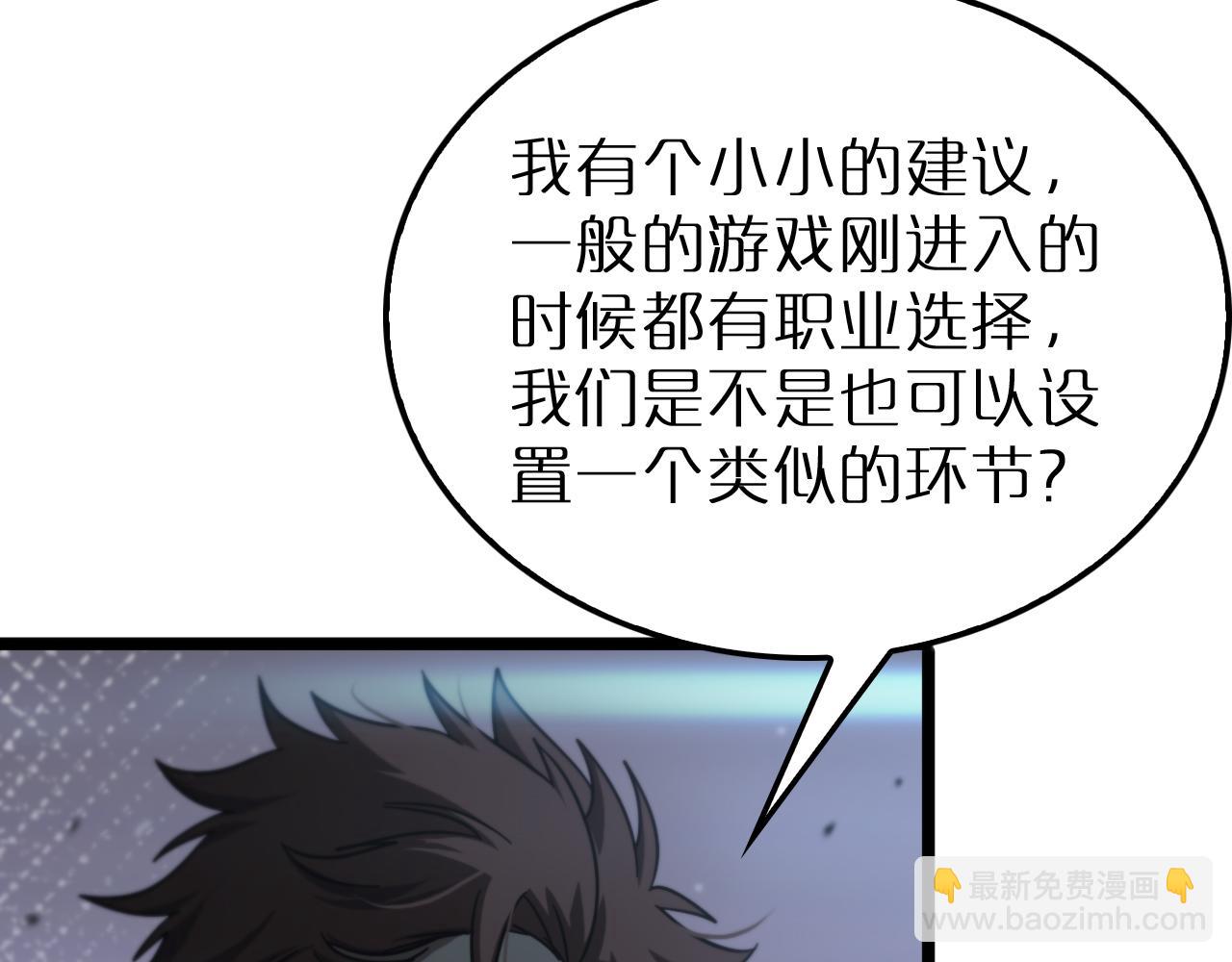第166话 游戏新手村111