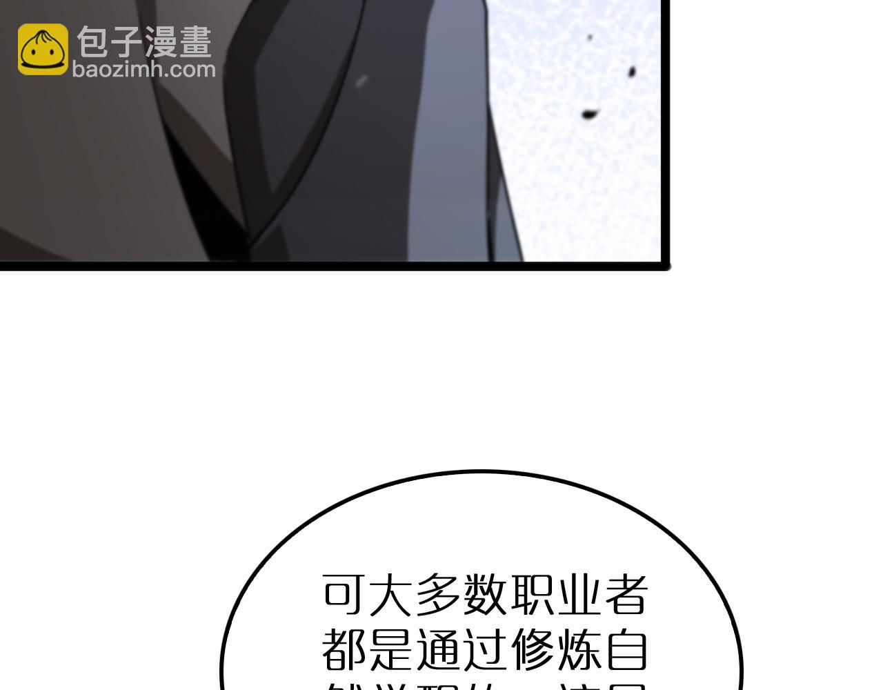 第166话 游戏新手村113