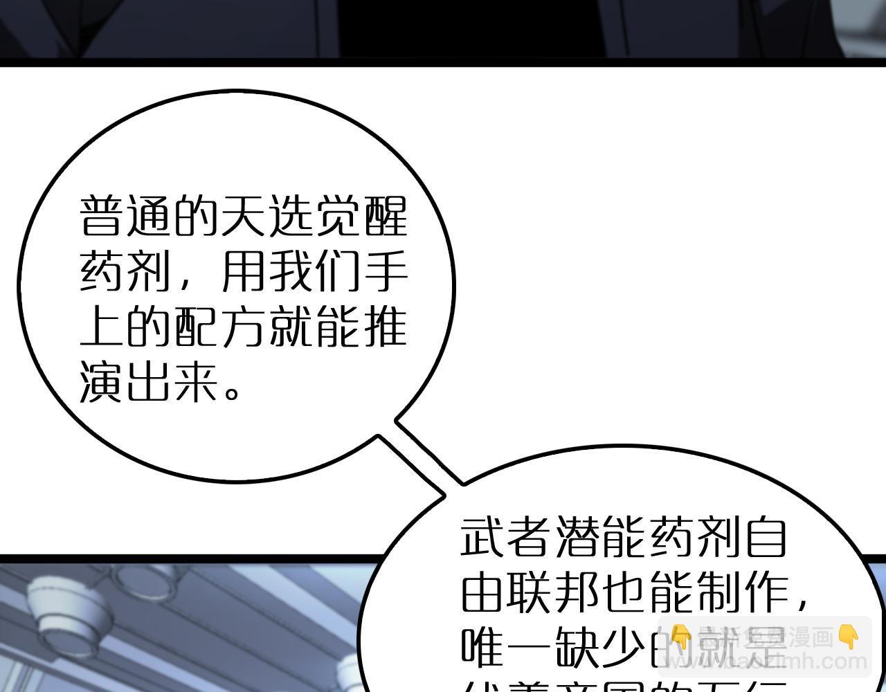 第166话 游戏新手村118