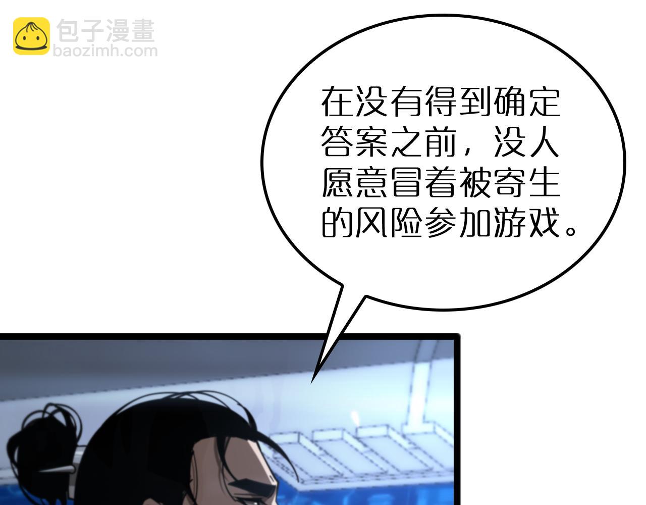 第166话 游戏新手村12