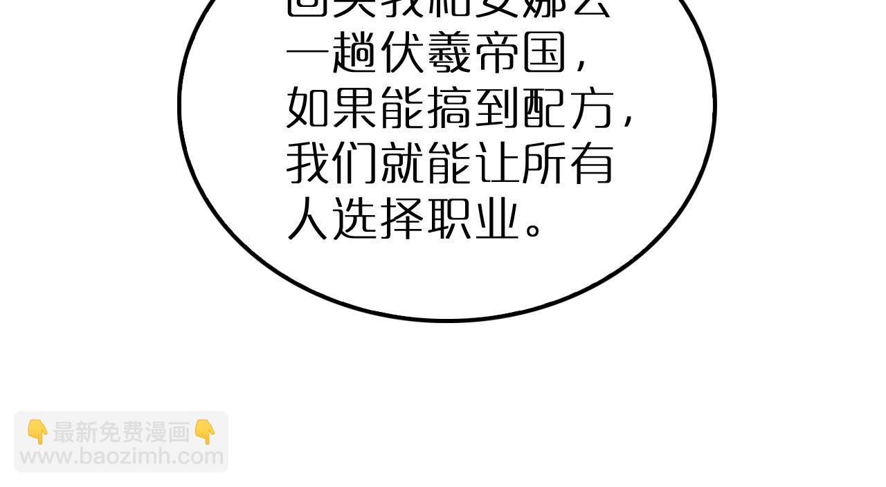 第166话 游戏新手村120