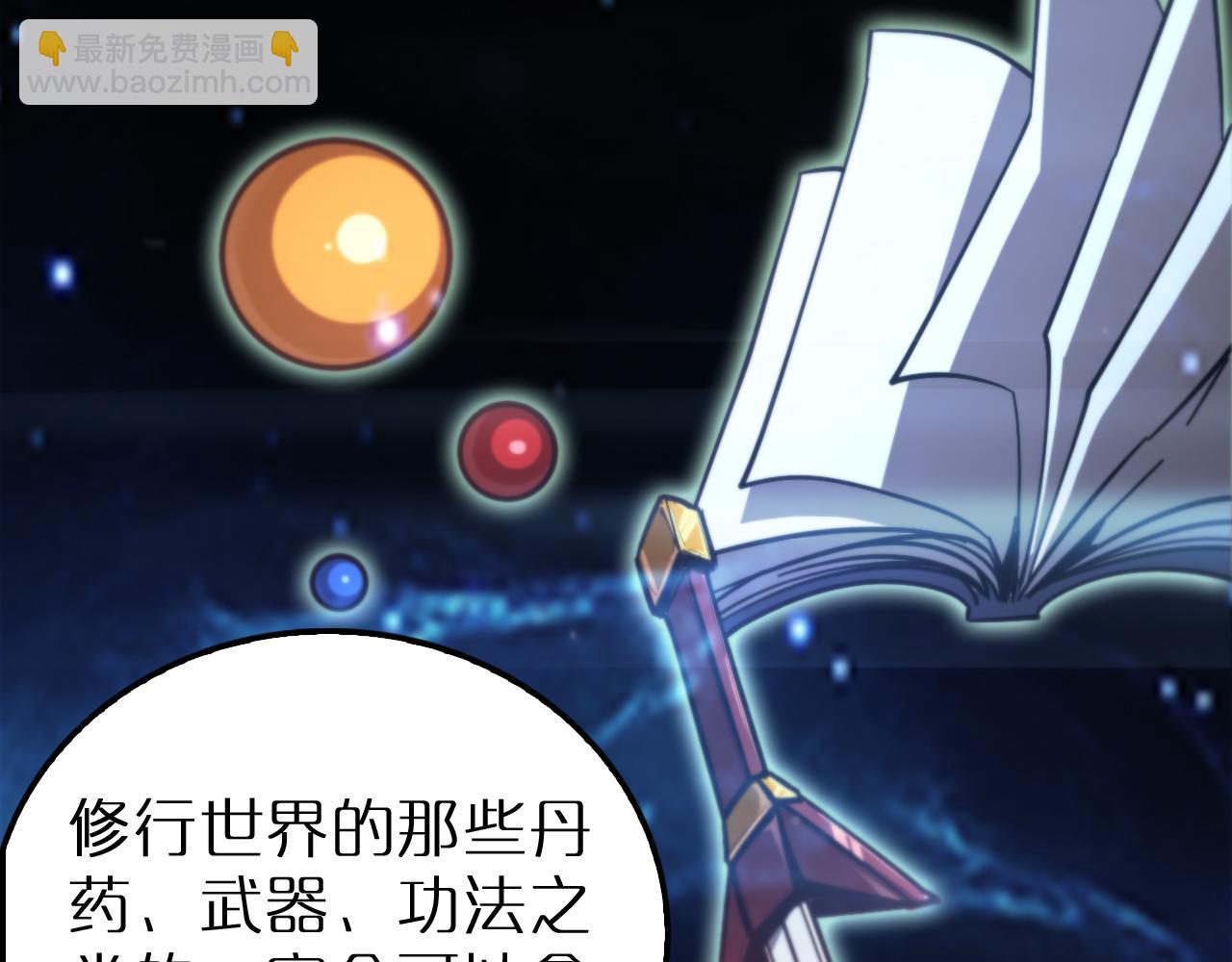 第166话 游戏新手村125