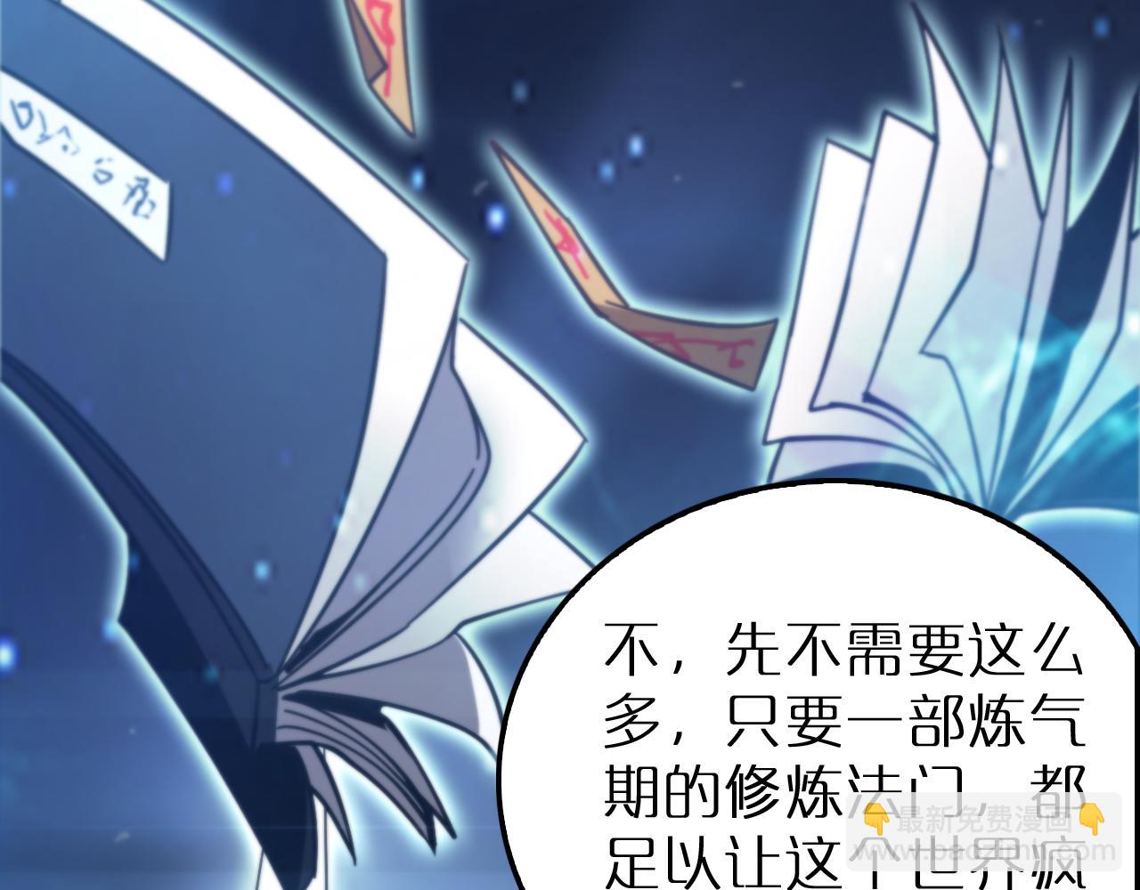 第166话 游戏新手村127