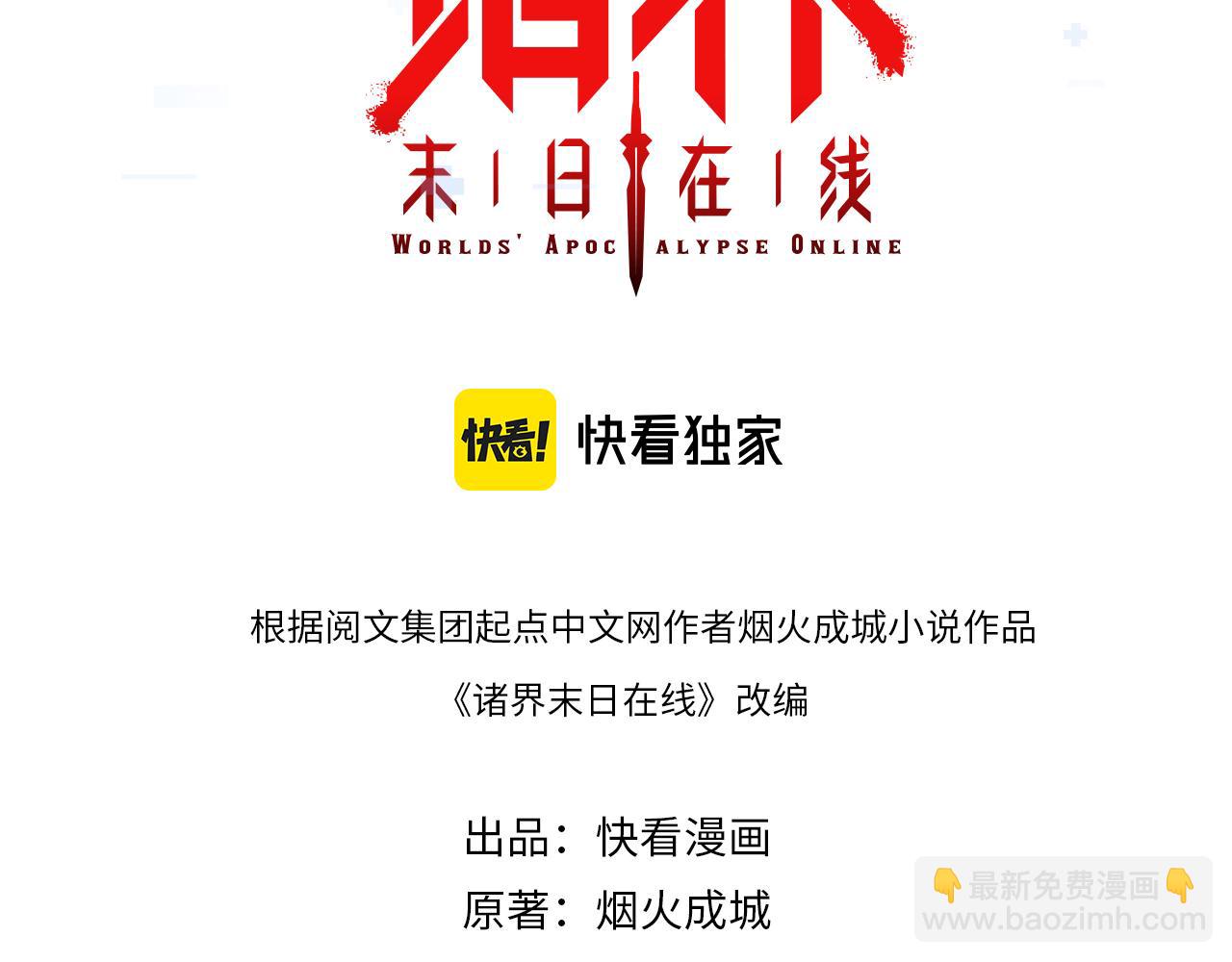 第166话 游戏新手村2