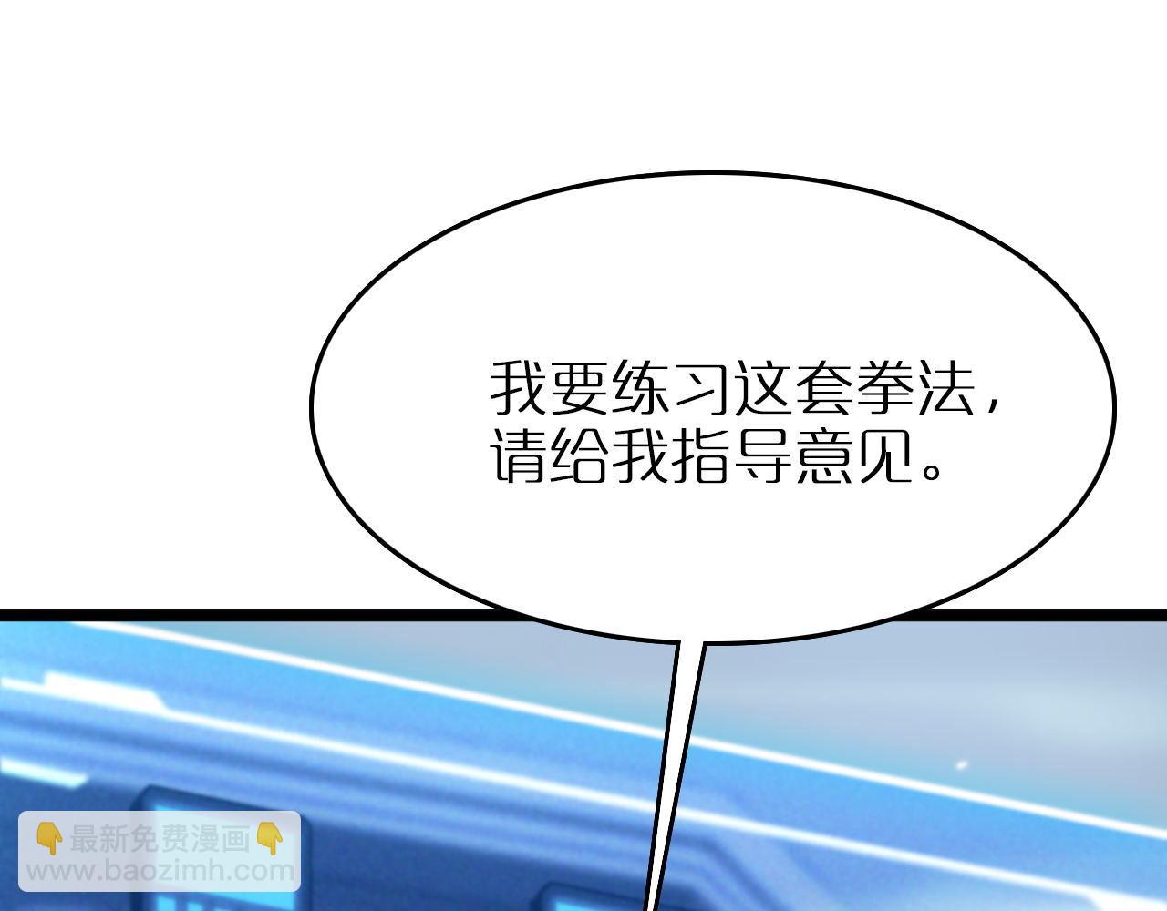 第166话 游戏新手村75