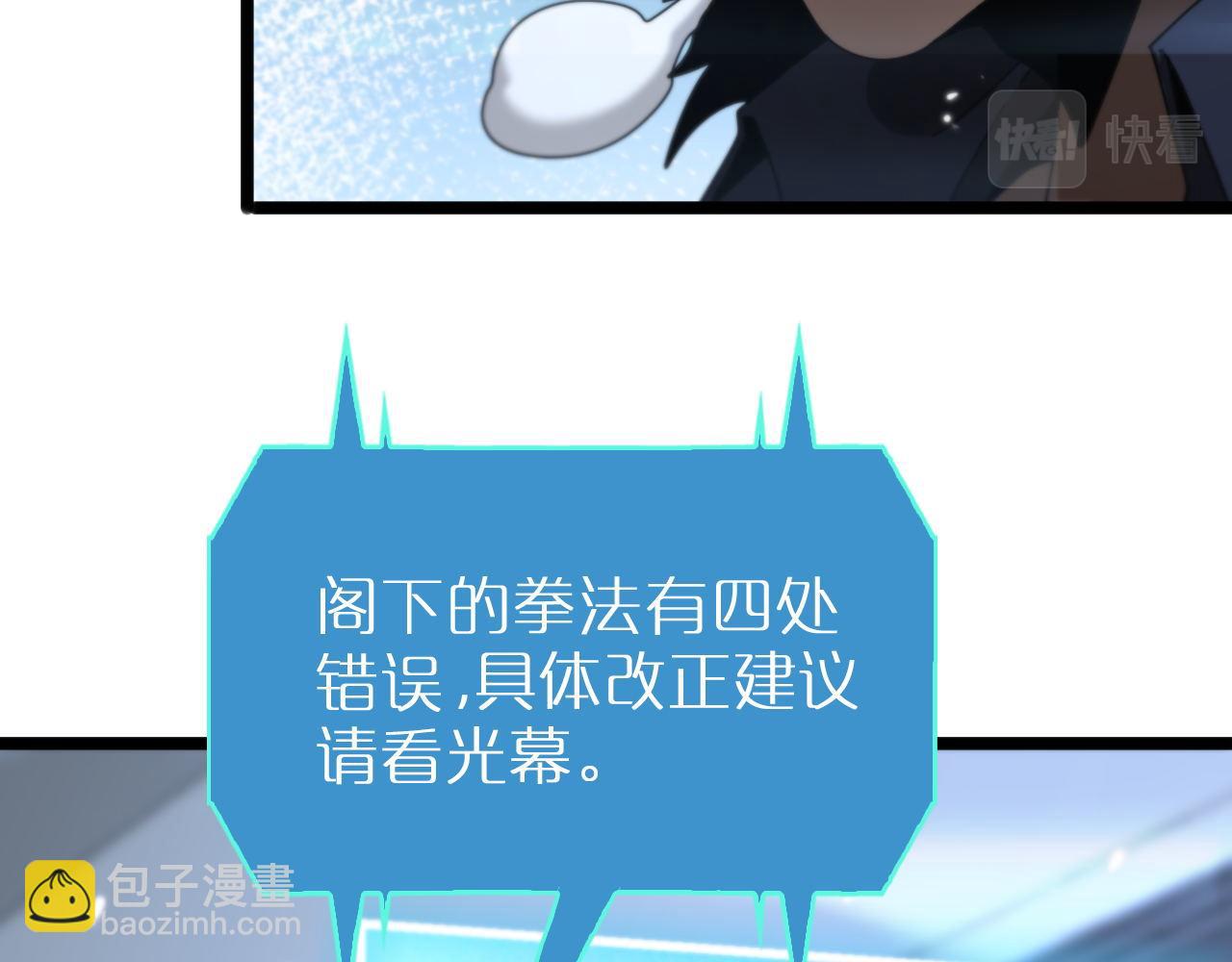 第166话 游戏新手村85