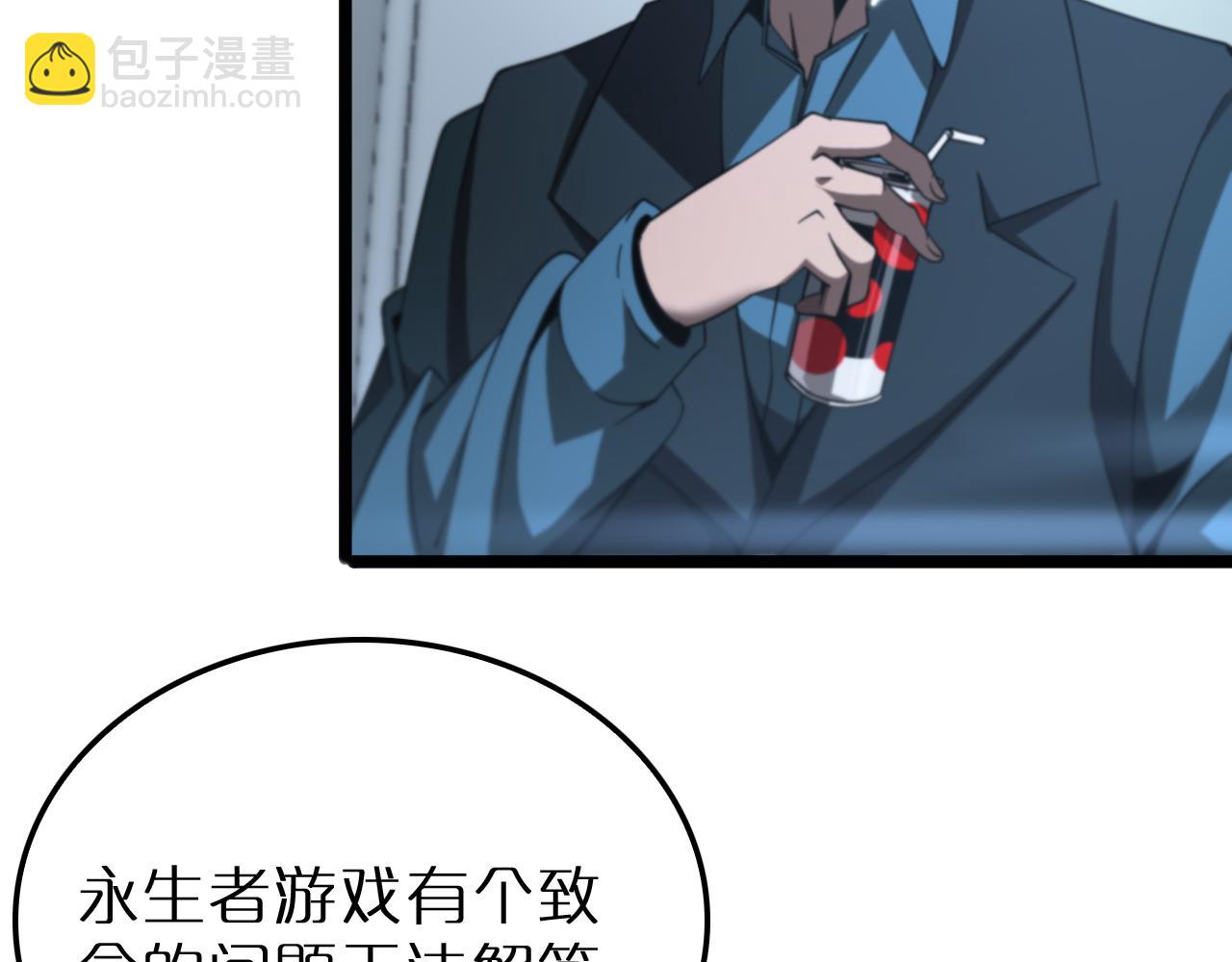 第166话 游戏新手村9