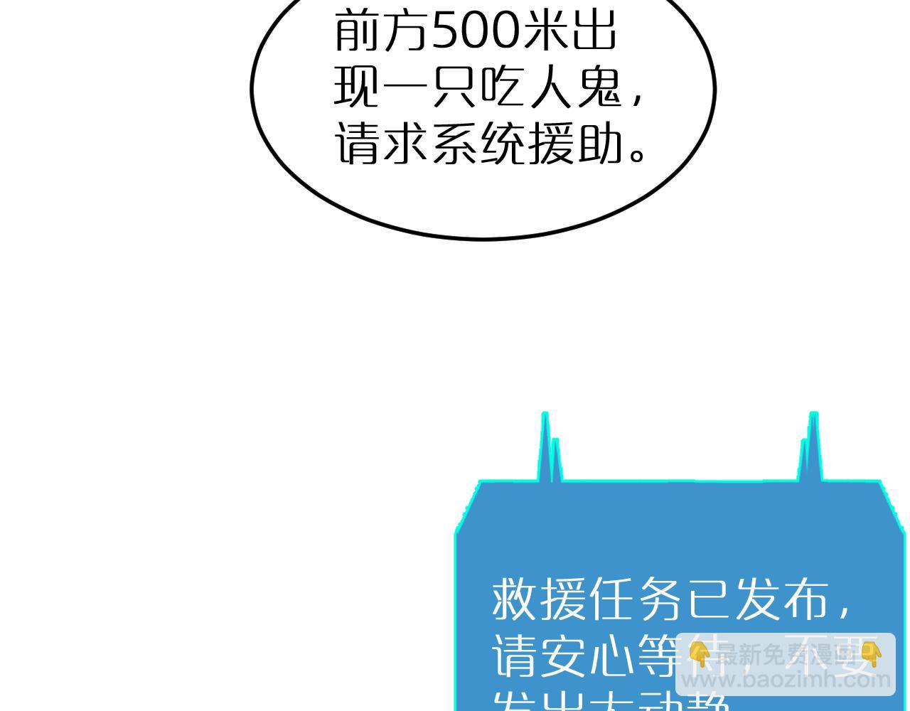 第166话 游戏新手村90