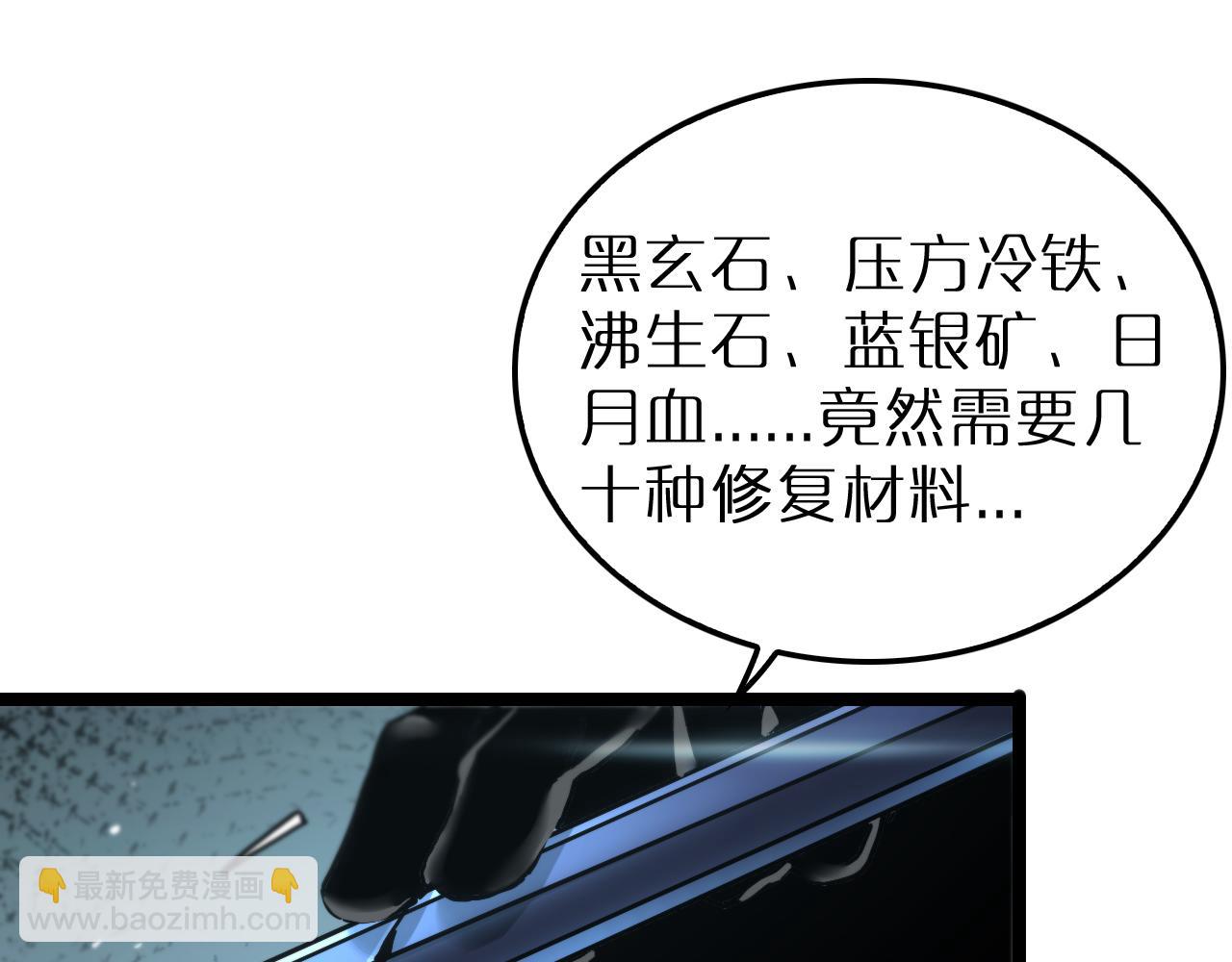 第203话 剑仙觉醒任务19