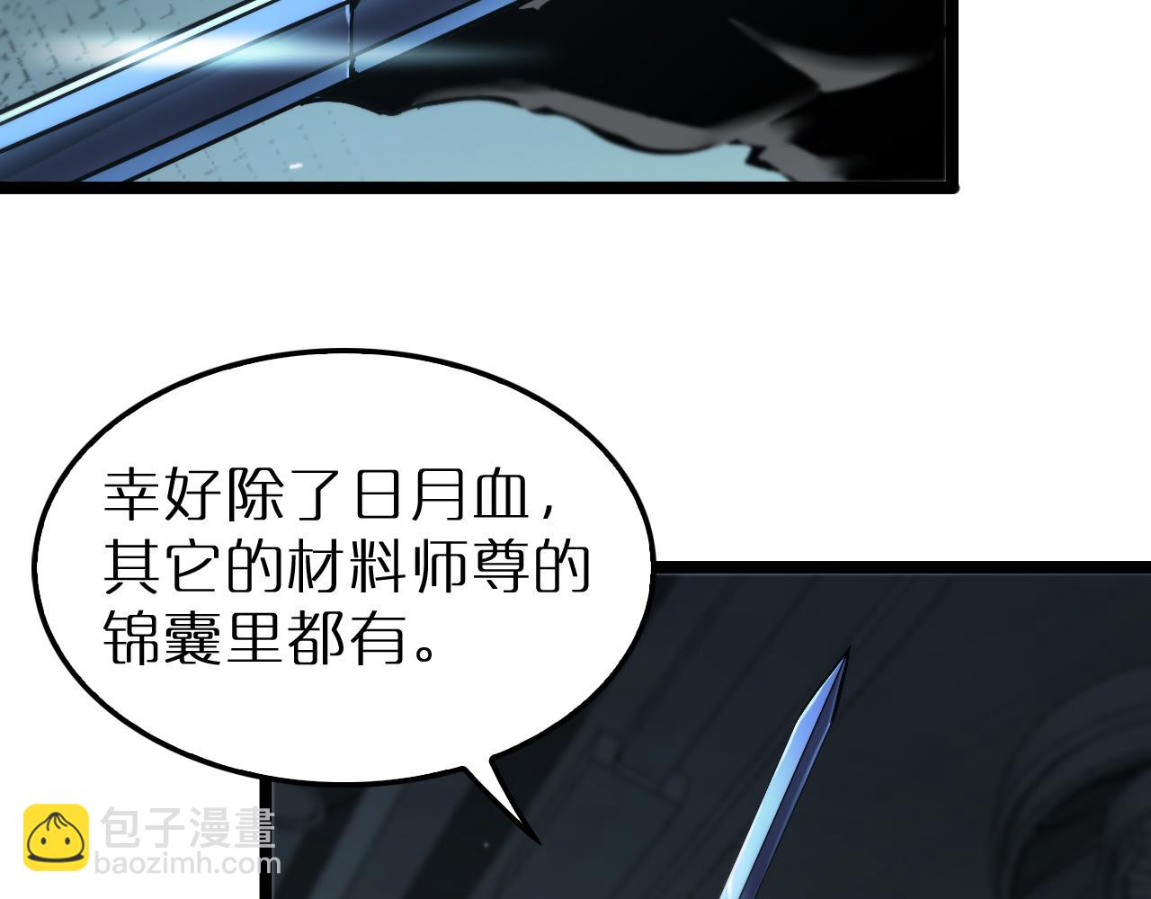 第203话 剑仙觉醒任务20