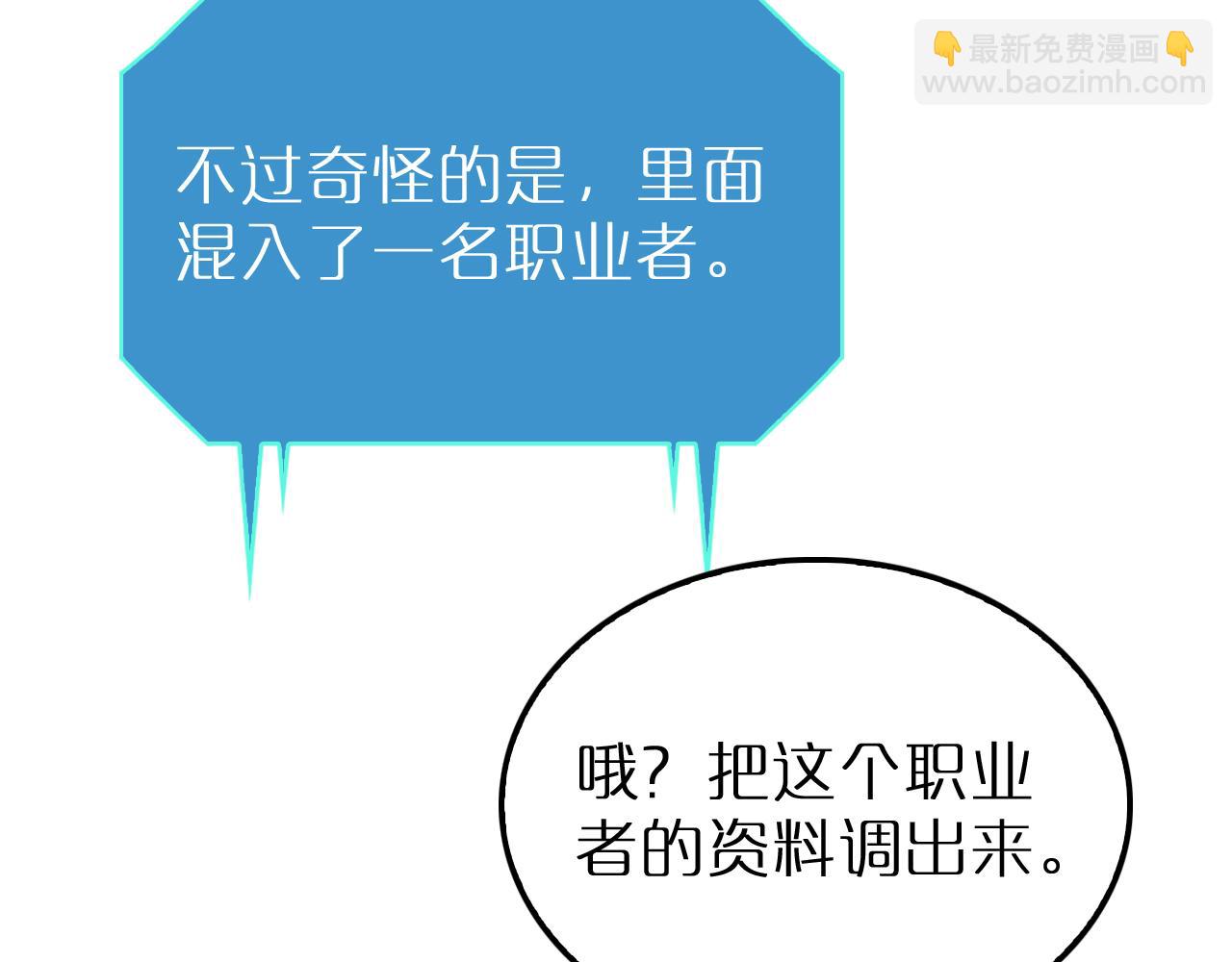 第203话 剑仙觉醒任务28