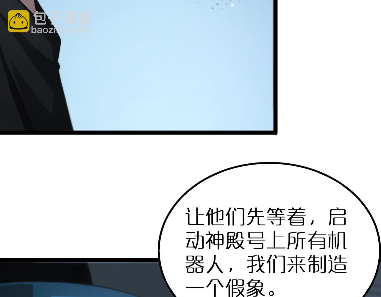 第203话 剑仙觉醒任务36
