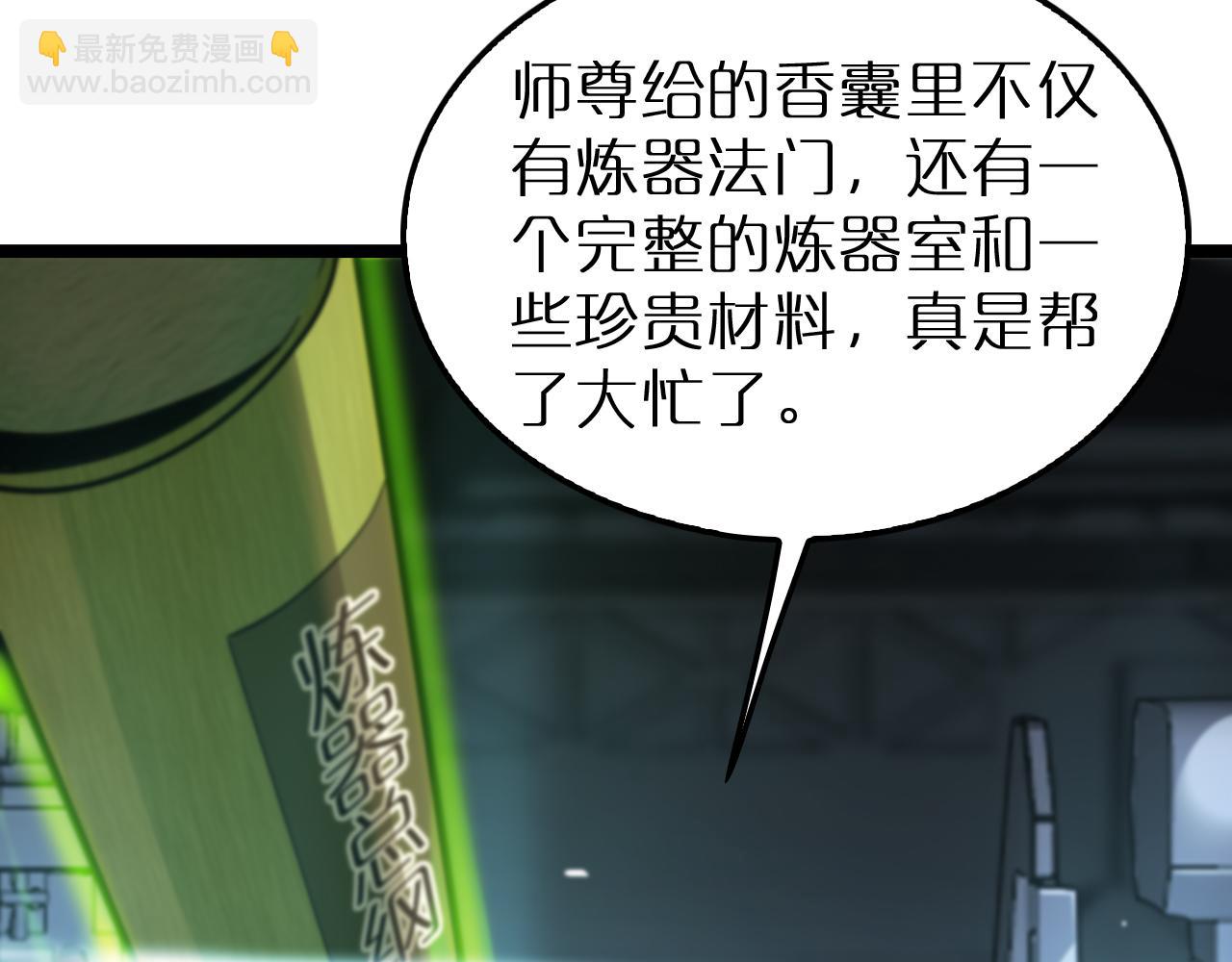 第203话 剑仙觉醒任务7
