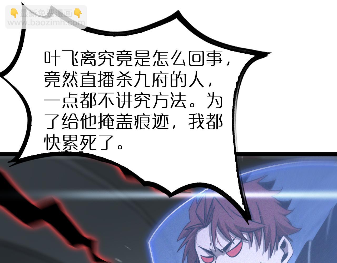 第203话 剑仙觉醒任务77