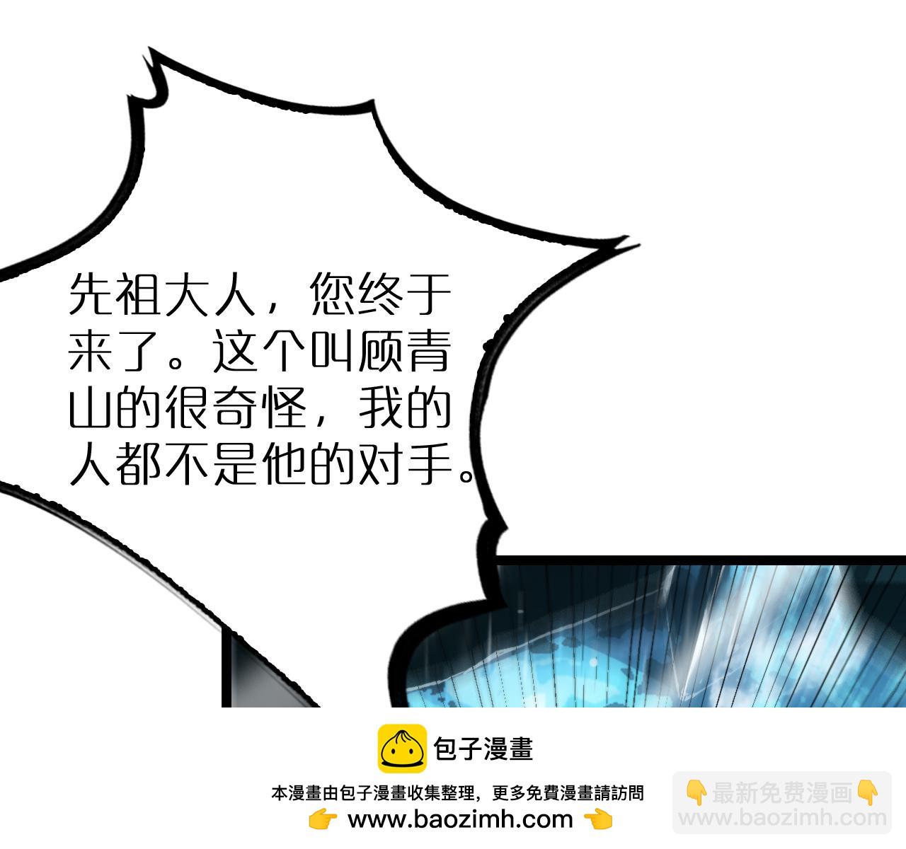 第215话 伏羲先祖107
