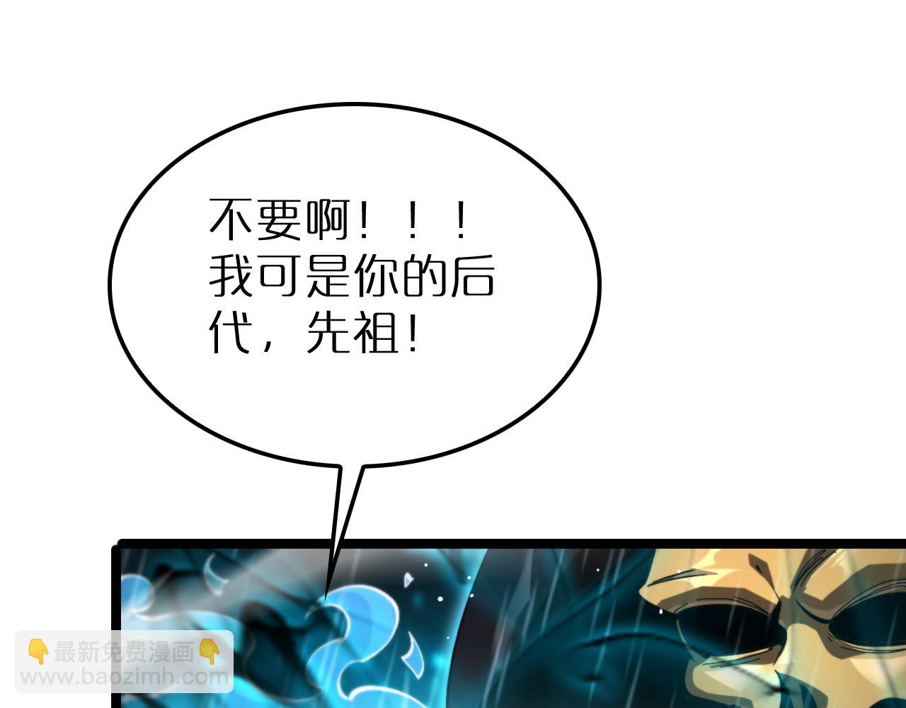 第215话 伏羲先祖136