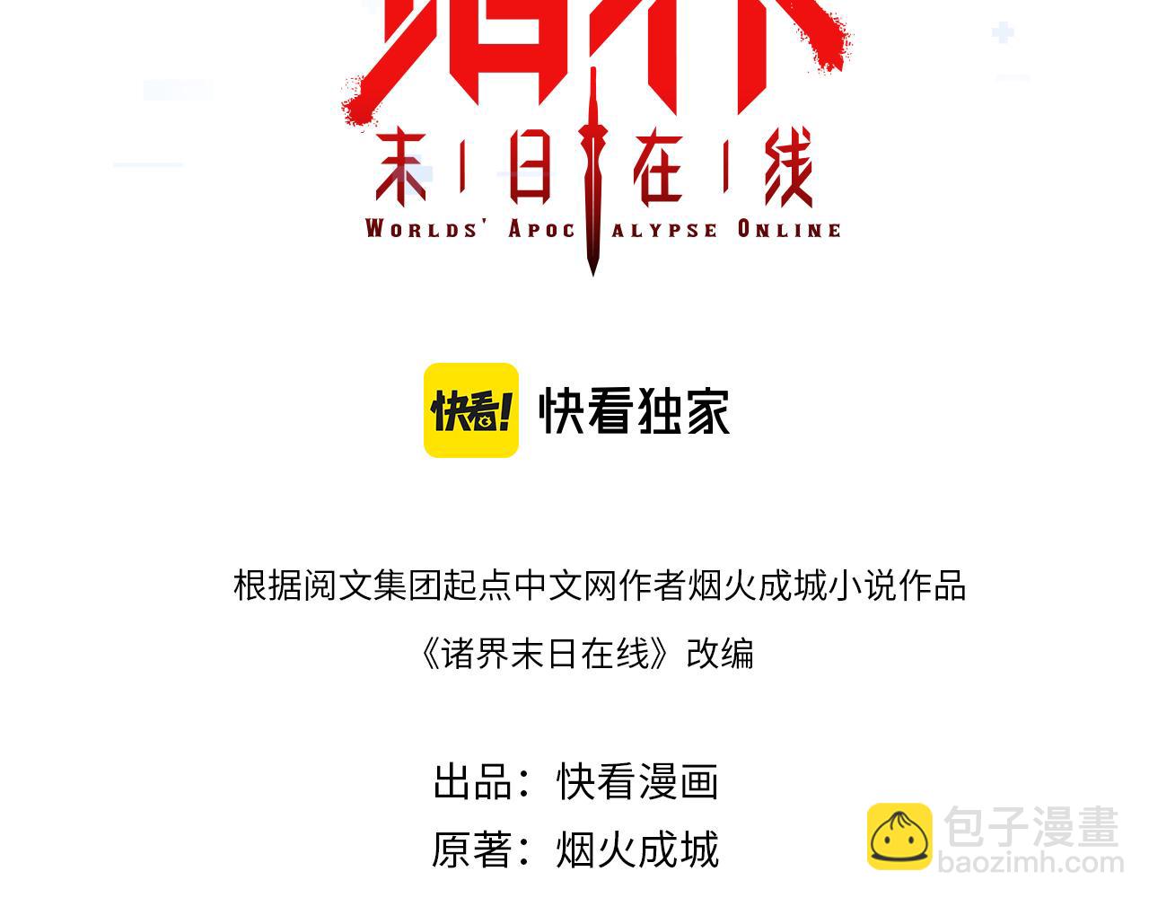 第215话 伏羲先祖2