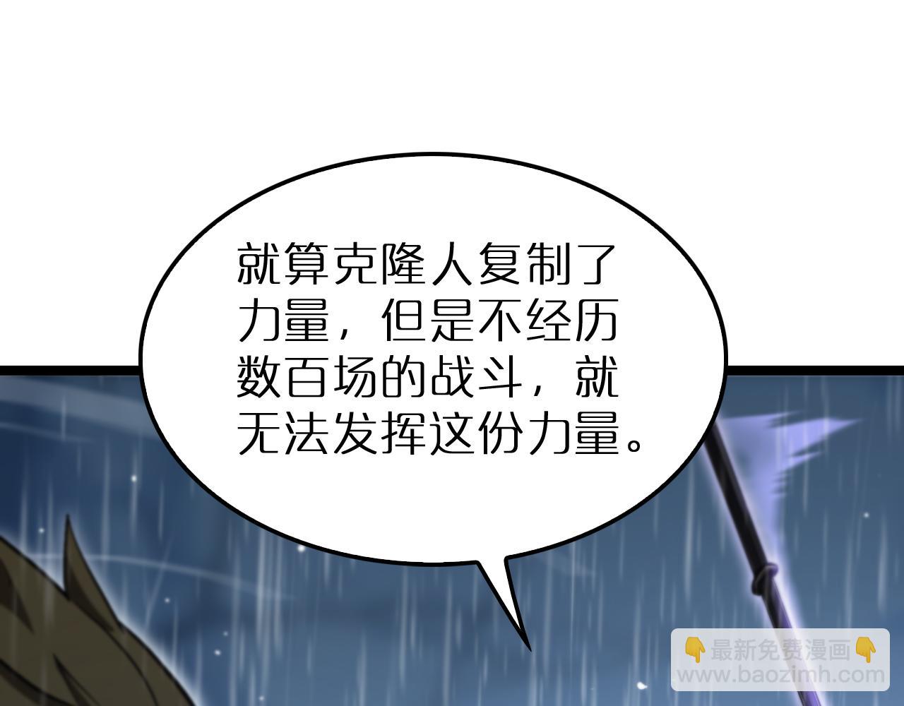 第215话 伏羲先祖33