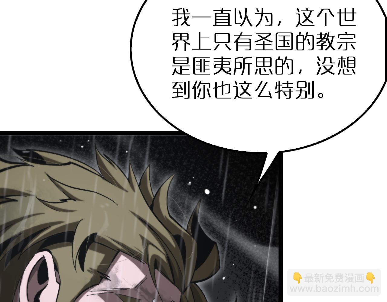 第215话 伏羲先祖36