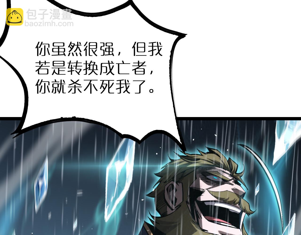 第215话 伏羲先祖54