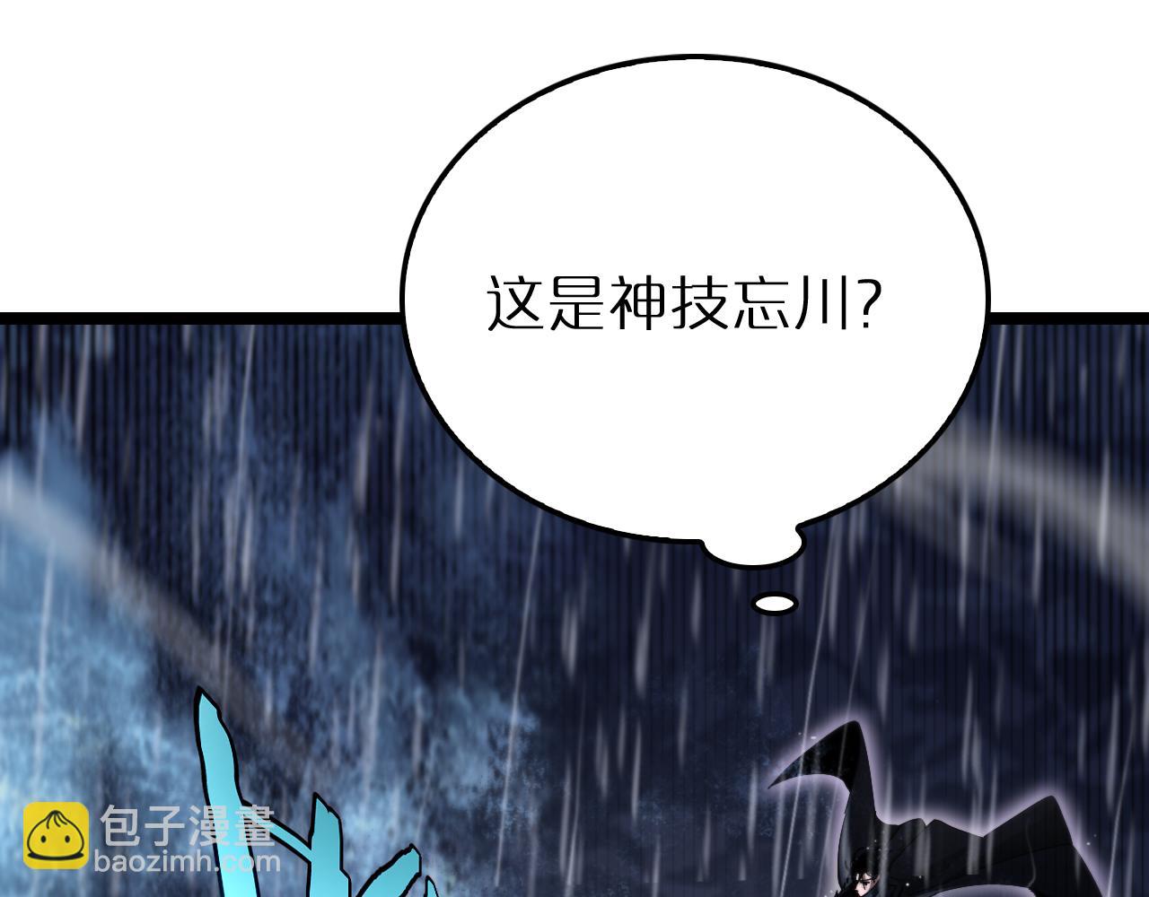 第215话 伏羲先祖83