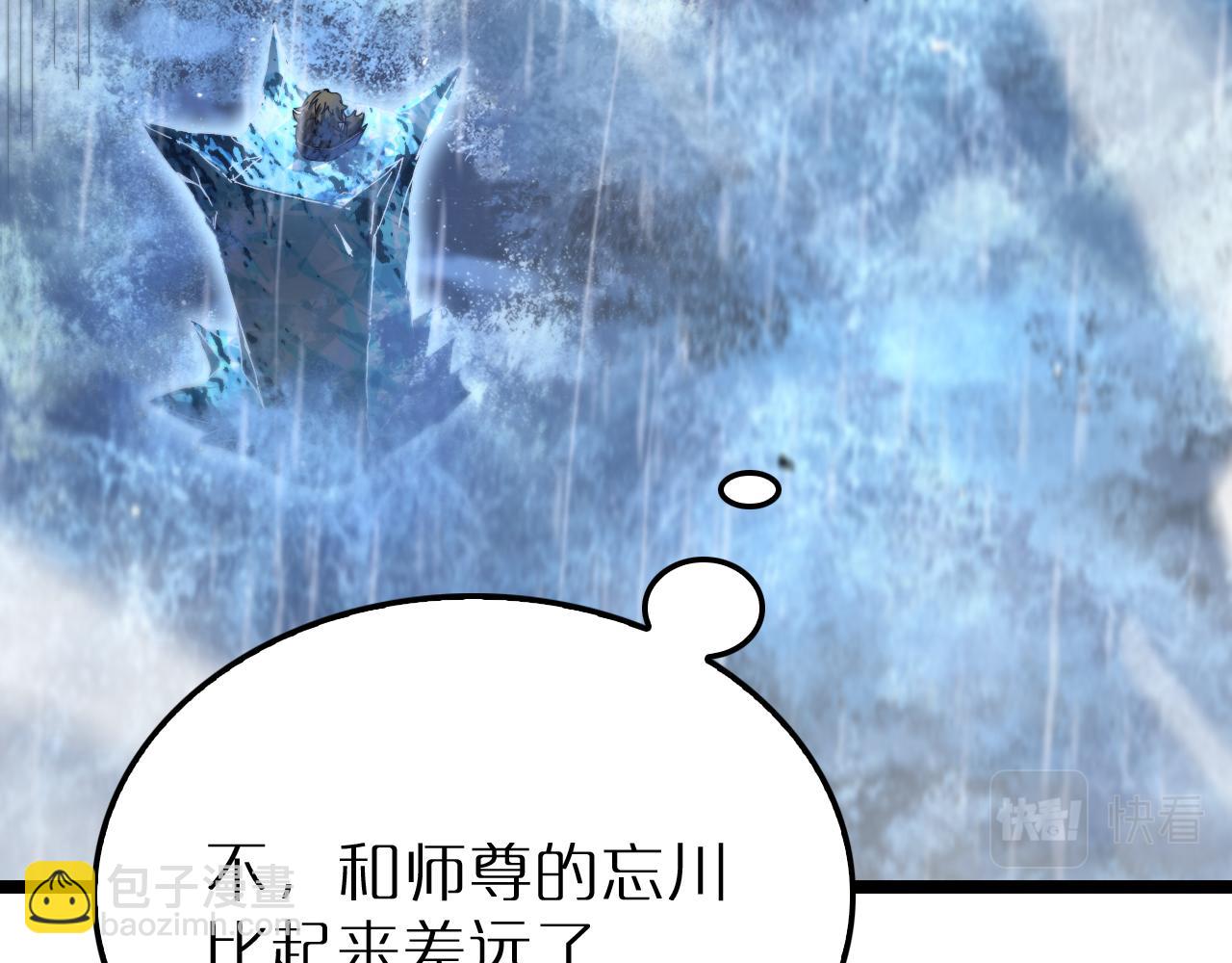 第215话 伏羲先祖85
