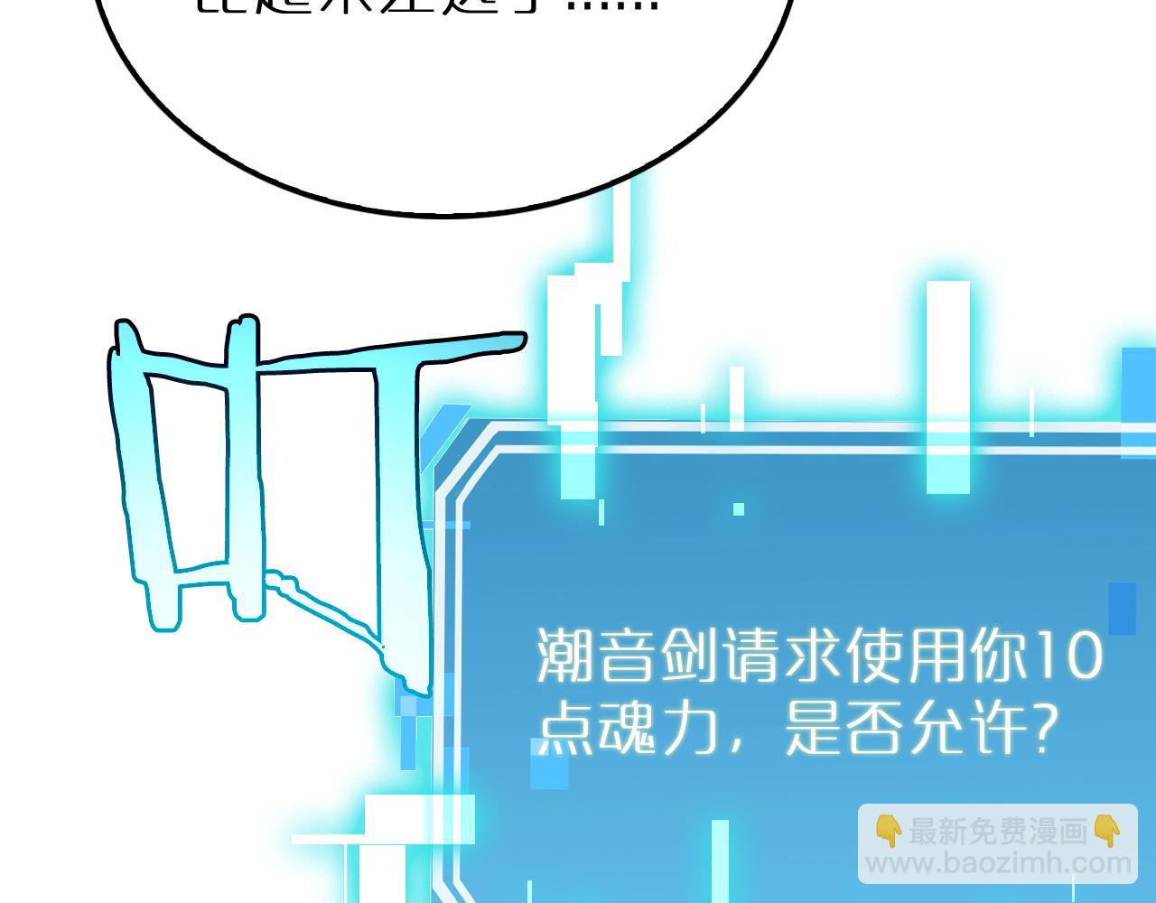 第215话 伏羲先祖86