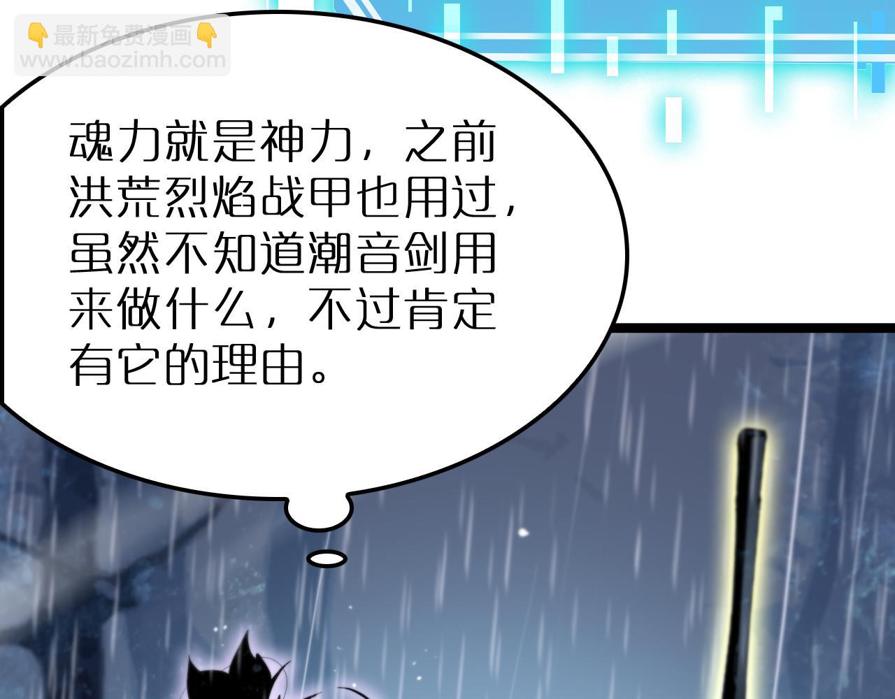第215话 伏羲先祖87