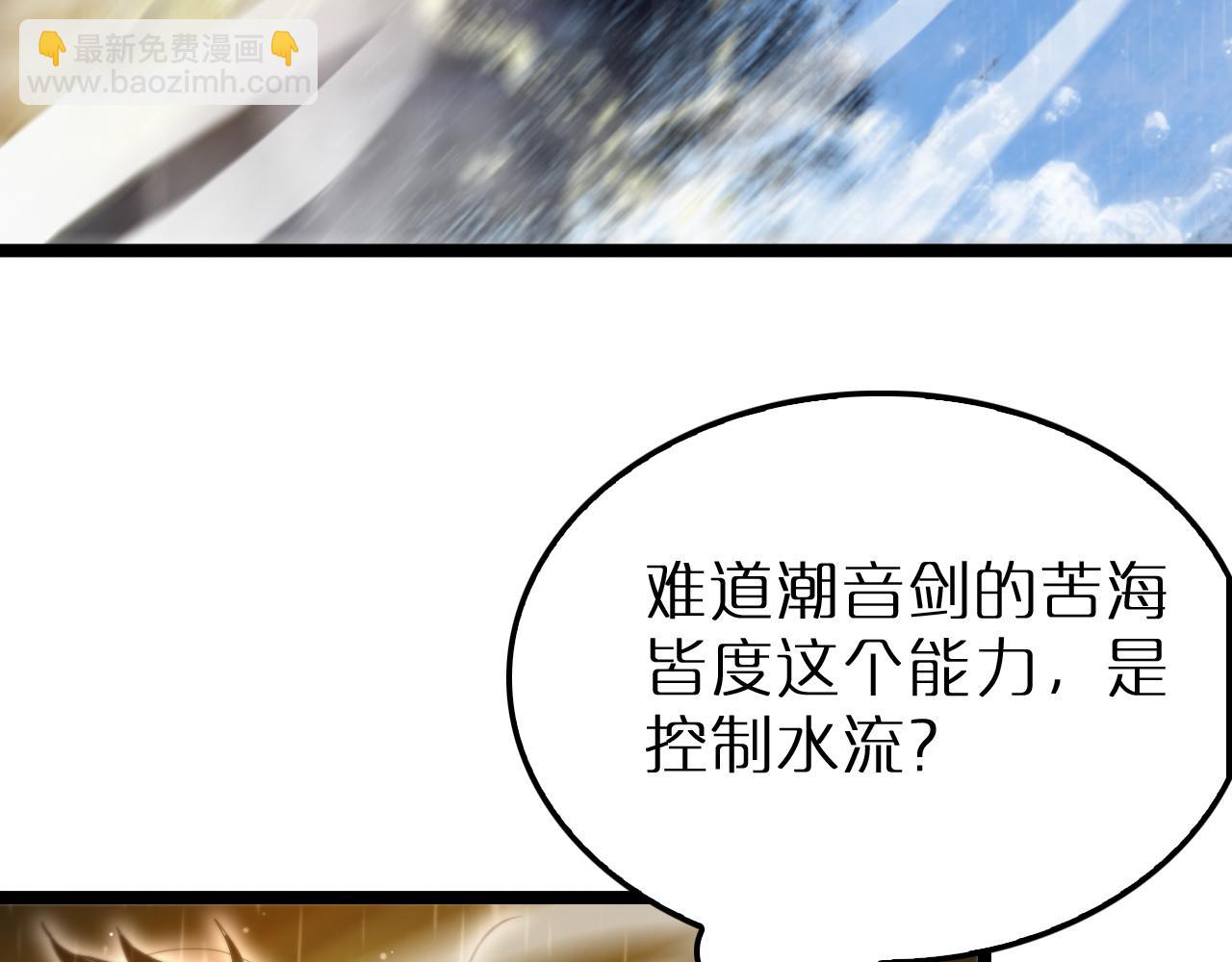 第215话 伏羲先祖96
