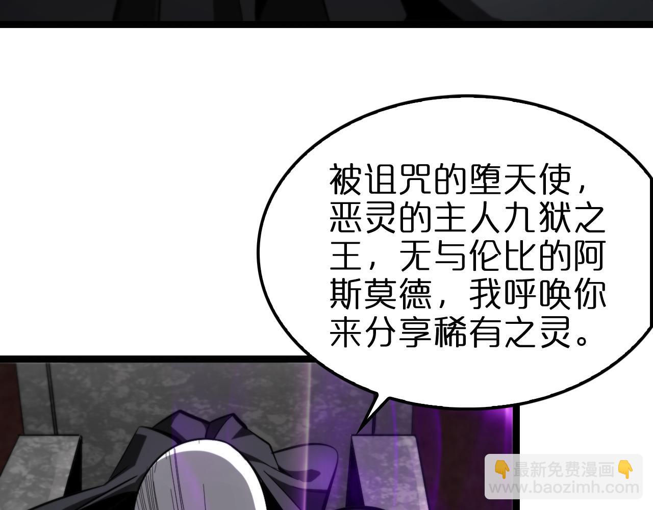 第228话 降临12