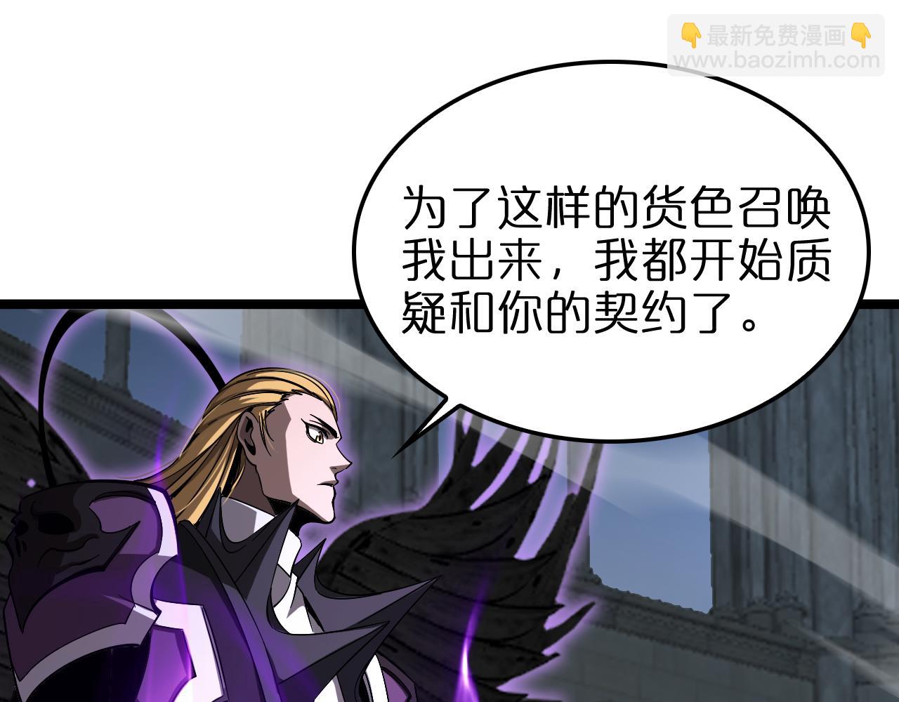 第228话 降临34