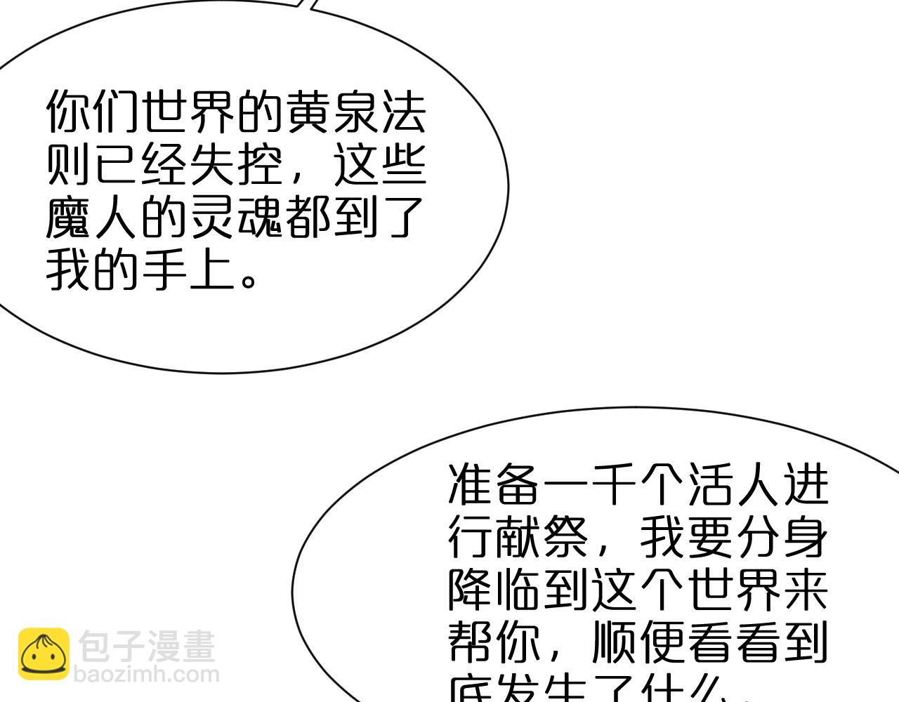 第228话 降临60
