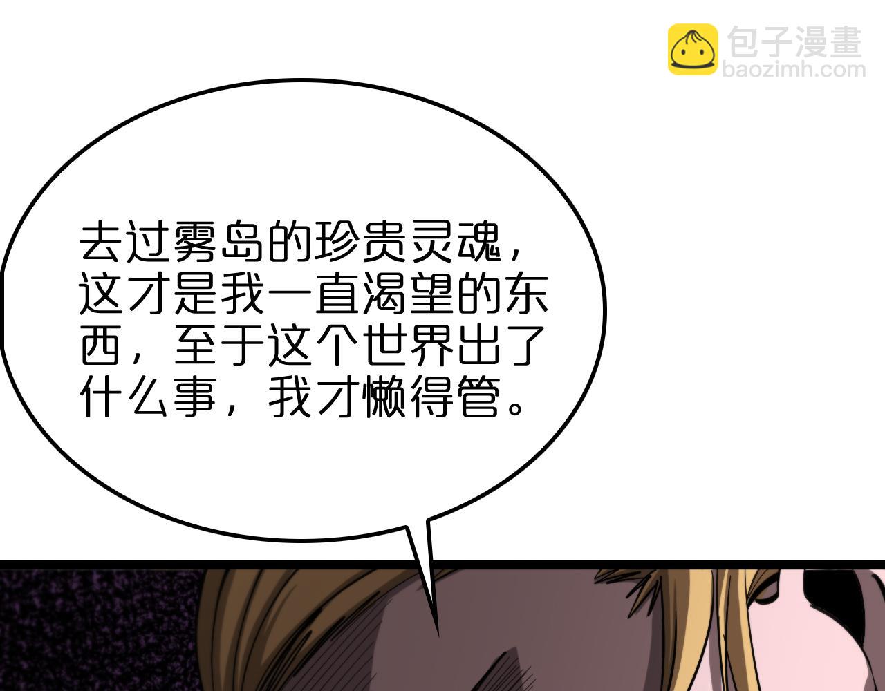 第228话 降临70